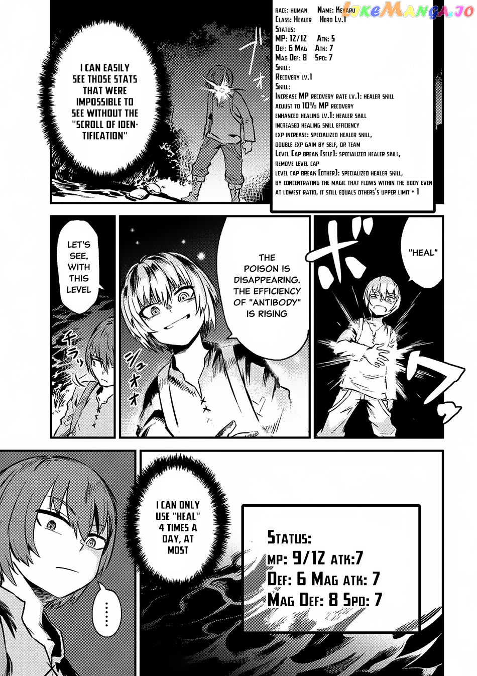 Redo Of Healer, Chapter 2.2 image 12